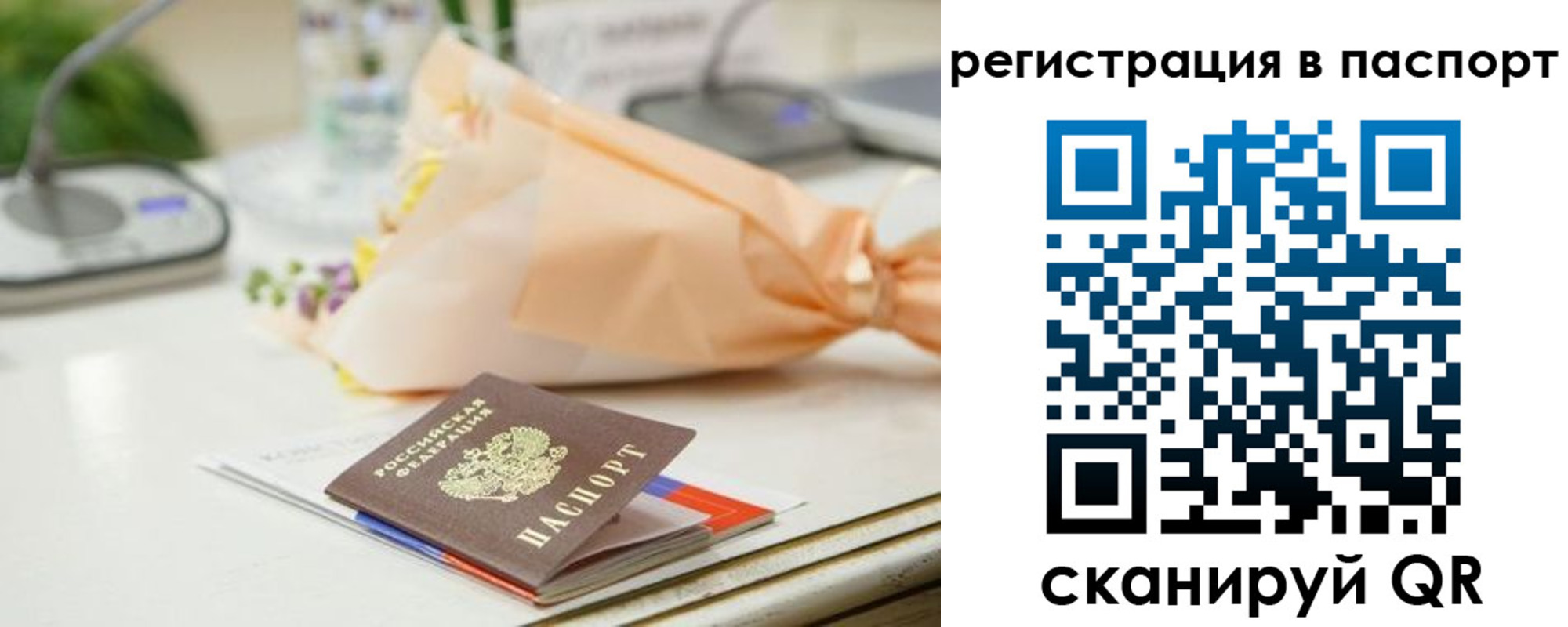 прописка в квартире в Бугуруслане