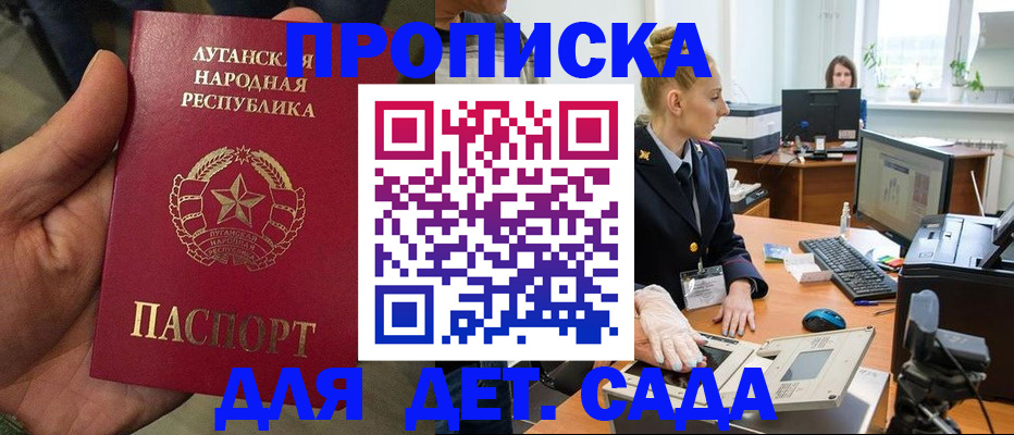 прописка для кредита в Бугуруслане