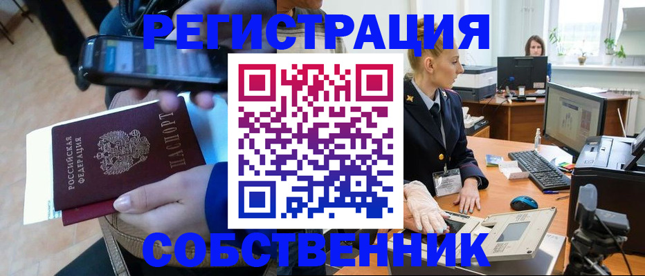 миграционный учет в Бугуруслане