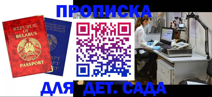 прописка штамп в Бугуруслане