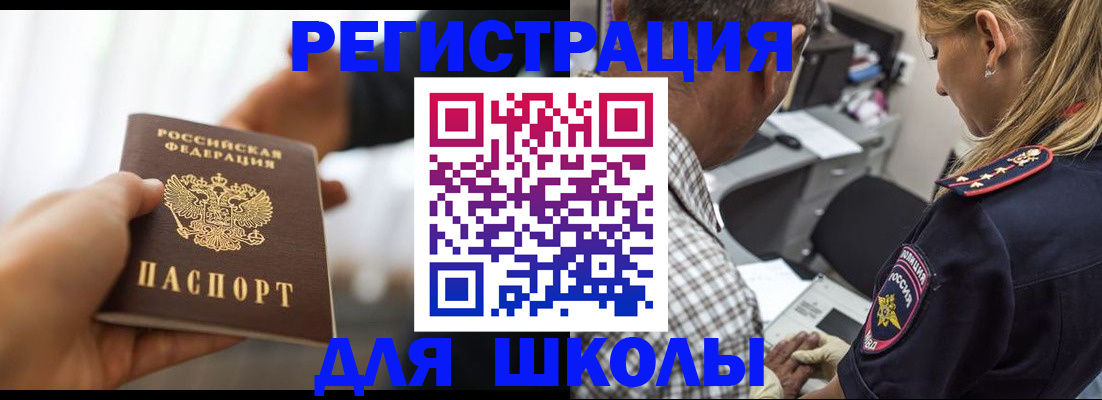 временная регистрация купить в Бугуруслане